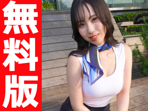 品川オシャレ素人美女ナンパ【無料版】