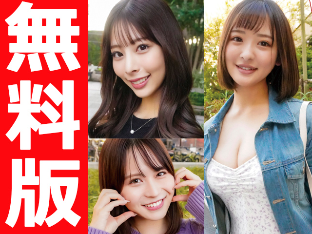 名古屋のハイスペ美女をナンパGET!【無料版】