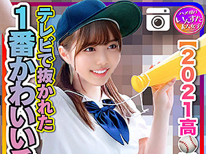 【高○野球】カメラに抜かれた美●女マネ あすか