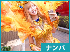 ナンパ